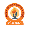 Lok Pahal